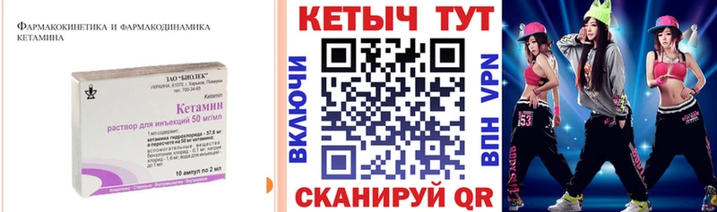 Кетамин VHQ  Купить закладки  Северодвинск 
