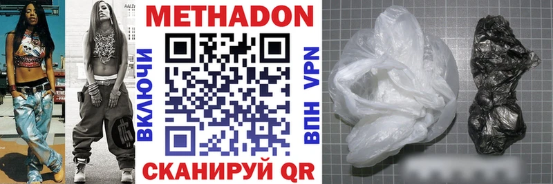 Метадон белоснежный  Купить где  Северодвинск 