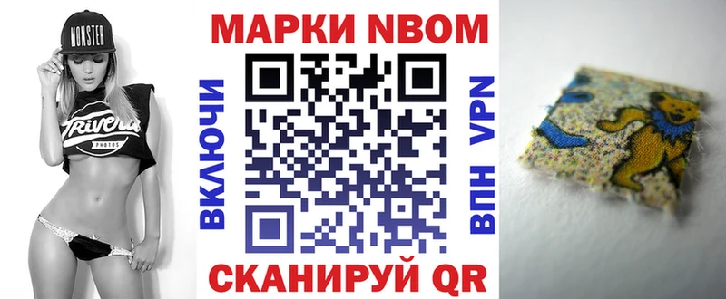 Купить где  Северодвинск  Марки NBOMe 1,8мг 