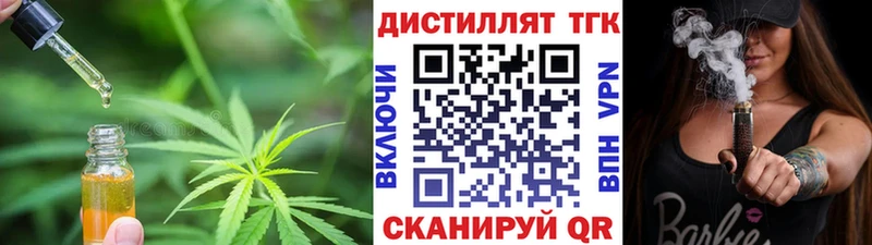 Дистиллят ТГК THC oil Северодвинск